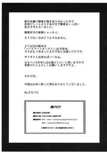 会場限定無料配布柴田勝家, 日本語