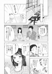 恋と下半身, 日本語