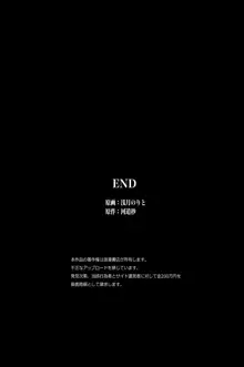 催眠で支配された学園～学校全員が催眠済みだからやりたい放題全フルカラー120頁, 日本語