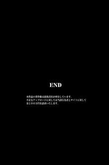 操術を手に入れた～全120ページ, 日本語