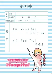 Nurse Me!, 日本語