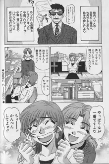 キャスター夏目玲子の誘惑 1, 日本語