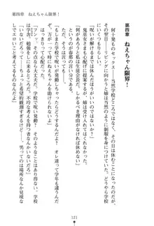 お姉ちゃんはつじょ-チュッ, 日本語