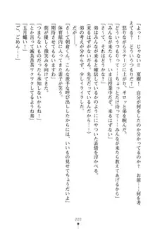 お姉ちゃんはつじょ-チュッ, 日本語