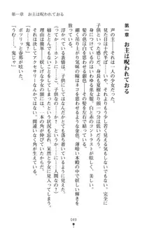 お姉ちゃんはつじょ-チュッ, 日本語