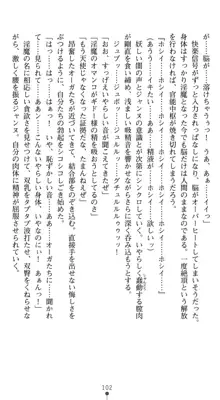 淫堕の姫騎士ジャンヌ 美姫転生, 日本語