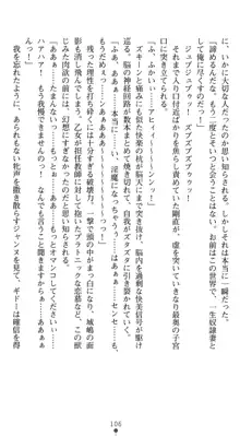 淫堕の姫騎士ジャンヌ 美姫転生, 日本語