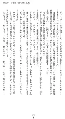 淫堕の姫騎士ジャンヌ 美姫転生, 日本語