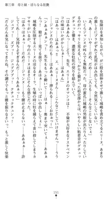 淫堕の姫騎士ジャンヌ 美姫転生, 日本語