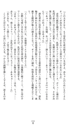 淫堕の姫騎士ジャンヌ 美姫転生, 日本語