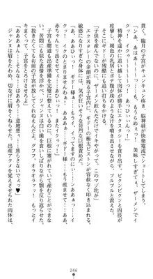 淫堕の姫騎士ジャンヌ 美姫転生, 日本語