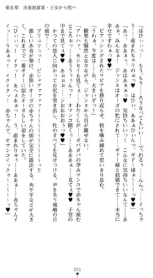 淫堕の姫騎士ジャンヌ 美姫転生, 日本語