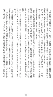 淫堕の姫騎士ジャンヌ 美姫転生, 日本語