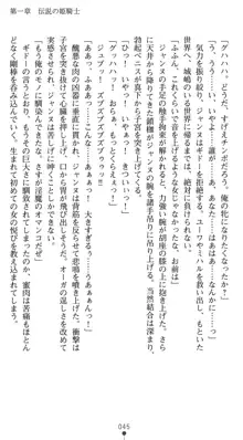 淫堕の姫騎士ジャンヌ 美姫転生, 日本語