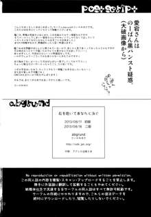 石を抱いてあなたと泳ぐ, 日本語