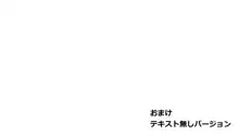 ブスでデブで醜い私にお情けセックスでおま○こを慰めて下さいお願いしますぅ・・・!, 日本語