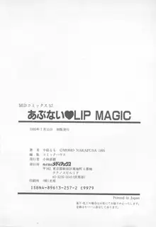 あぶない♥LIP MAGIC, 日本語