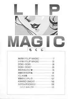 あぶない♥LIP MAGIC, 日本語