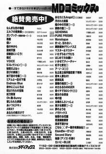 若妻調教飼育, 日本語