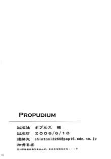 PROPUDIUM, 日本語