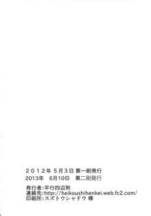 あくいさんが風邪ひーた2, 日本語