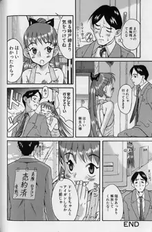 少女絶頂体験, 日本語