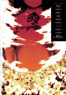 H.O.M.E ~Habitant of melting ecstasy~ + 8P小冊子, 日本語