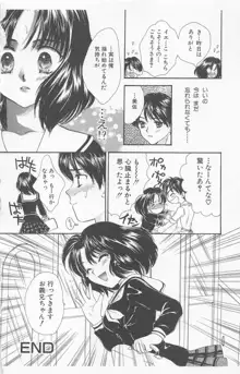 Prism Love ~恋する放課後~, 日本語