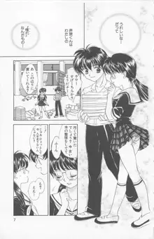 Prism Love ~恋する放課後~, 日本語