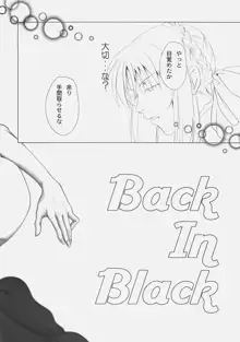 Back in Black, 日本語