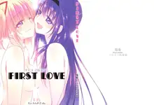 FIRST LOVE, 日本語