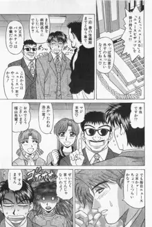 キャスター夏目玲子の誘惑 2, 日本語