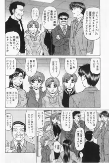 キャスター夏目玲子の誘惑 2, 日本語