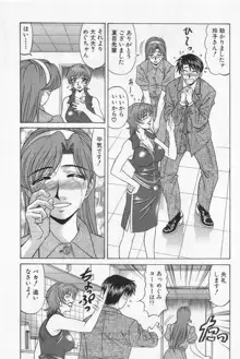 キャスター夏目玲子の誘惑 2, 日本語