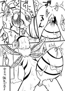 蜂娘ラクガキ漫画, 日本語