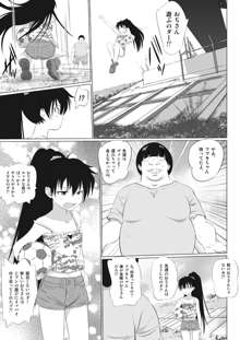 『姉ちゃんひどいよ!!』『おぢさん遊ぶゾ!』, 日本語