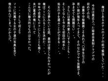 モテない俺は秘密会員制セックスクラブに入会しました。, 日本語