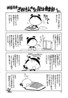 AVシネ倶楽部, 日本語