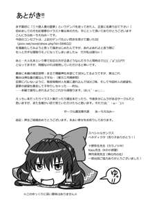 淫熟媚肉巫女妻霊夢～寝取り孕ませ編～, 日本語