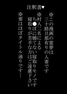 淫熟媚肉巫女妻霊夢～寝取り孕ませ編～, 日本語