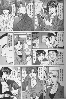 キャスター夏目玲子の誘惑 4, 日本語