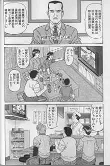 キャスター夏目玲子の誘惑 4, 日本語