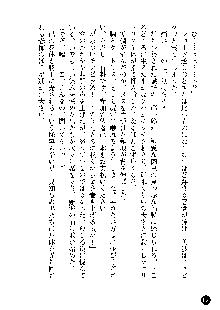 凌辱レオタード ～淫獄に堕ちた女子高生～, 日本語