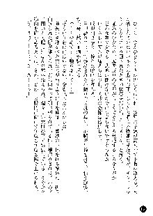 凌辱レオタード ～淫獄に堕ちた女子高生～, 日本語