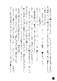 凌辱レオタード ～淫獄に堕ちた女子高生～, 日本語