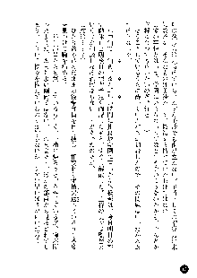 凌辱レオタード ～淫獄に堕ちた女子高生～, 日本語