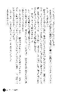 凌辱レオタード ～淫獄に堕ちた女子高生～, 日本語