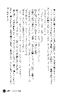 凌辱レオタード ～淫獄に堕ちた女子高生～, 日本語