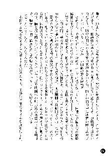 凌辱レオタード ～淫獄に堕ちた女子高生～, 日本語