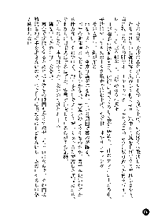 凌辱レオタード ～淫獄に堕ちた女子高生～, 日本語